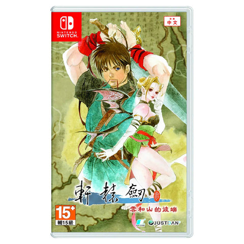 Nintendo Switch Xuan-Yuan Sword: Mists Beyond the Mountains Complete Edition (Asia)