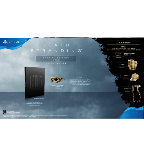 PS4 Death Stranding Collectors Edition | PLAYe