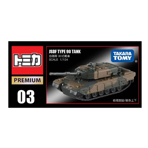 Takara Tomy Premium JSDF Type 90 Tank (03)