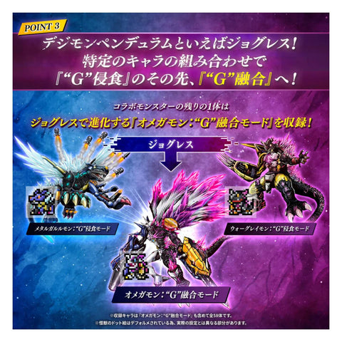 (Pre-order) Digimon Pendulum Color Godzilla Edition Omegamon Side Godzilla (Ship September 2026)