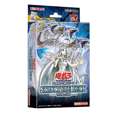 Yu Gi Oh Advent of the Blue-Eyes Dragon Structure Deck (JAP)