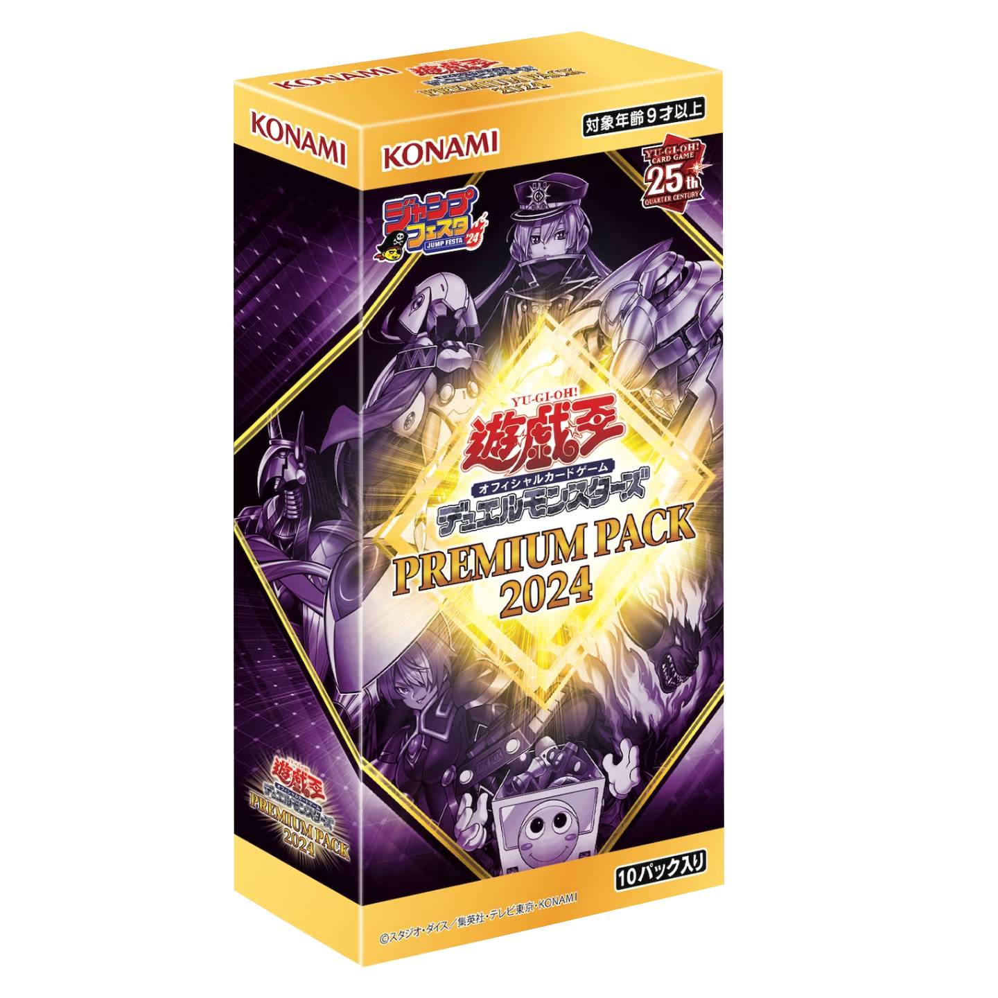 Yu Gi Oh Premium Pack 2024 Booster (JAP) | PLAYe Yu Gi Oh Premium Pack 2024 Booster (JAP) | PLAYe