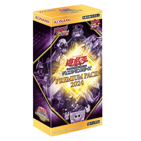 Yu Gi Oh Premium Pack 2024 Booster (JAP)