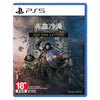 PS5 Crimson Desert Day One Edition (Asia)