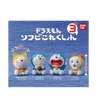 Doraemon & Dorami Capsule (Set of 4)