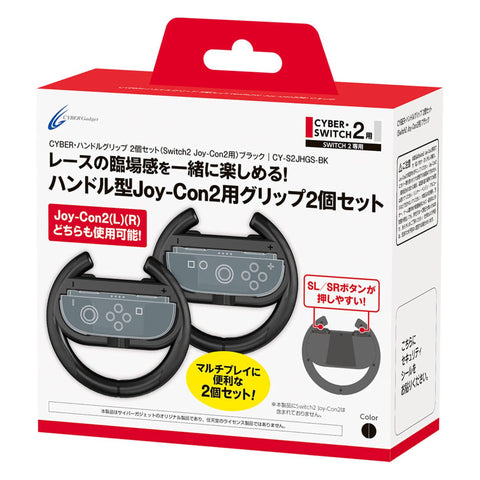 Nintendo Switch 2 Cyber Gadget Joy-Con 2 Handle Grip Set of 2 - Black