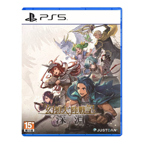 PS5 Brigandine Abyss (Asia)