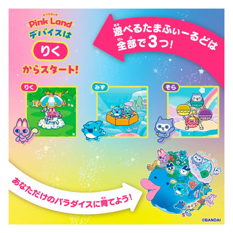 Tamagotchi Paradise - Blue Water