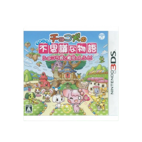 3DS Choco Ken Chokotto (Jap)