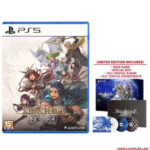 PS5 Brigandine Abyss [Limited Edition] (Asia)