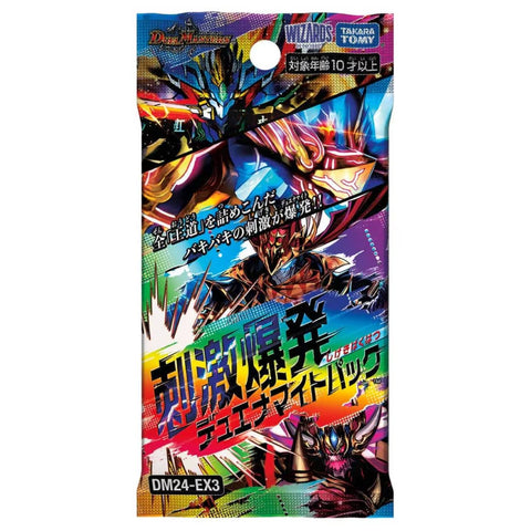 Duel Masters DM24-EX3 Stimulus Explosion Booster (JAP)