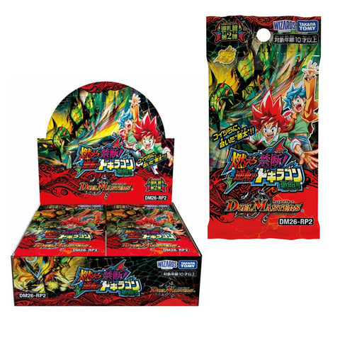 Duel Master DM26-RP2 Burn Forbidden Vol.2 Booster (JAP)