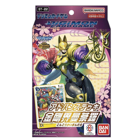 Bandai Digimon Card Game ST-22 Amethyst Mandala