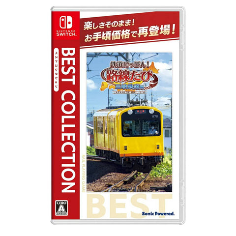 Nintendo Switch Japanese Trail Sangi [Best Collection] (JAP)