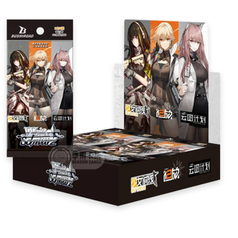 Weiss Schwarz Girls Frontline Booster (Chinese)
