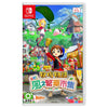 Nintendo Switch Story of Seasons: Grand Bazaar Deluxe Edition (Asia)