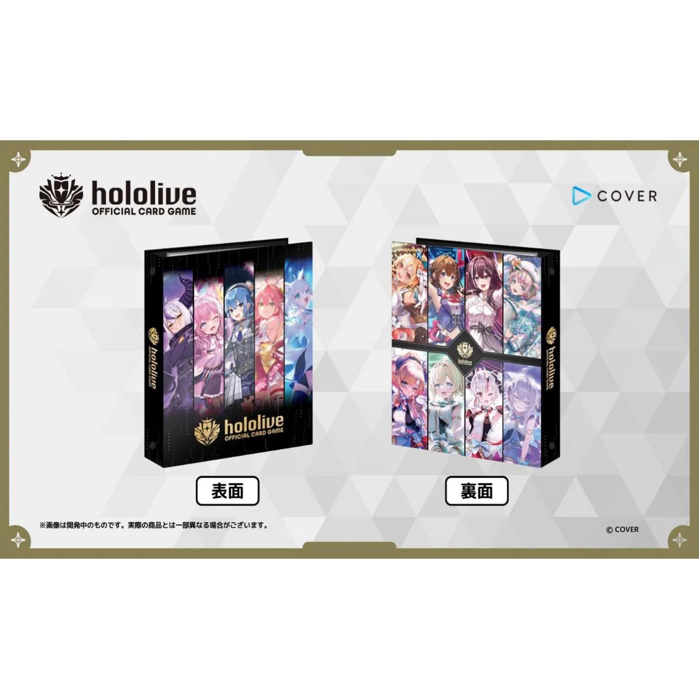 hololive card binder Hololive Official Holocard Binder Vol.1