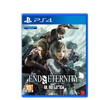 PS4 End of Eternity 4K/HD Edition (R3)