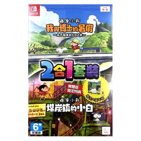 Nintendo Switch Crayon Shin-chan 2-in-1 Pack (Chinese)