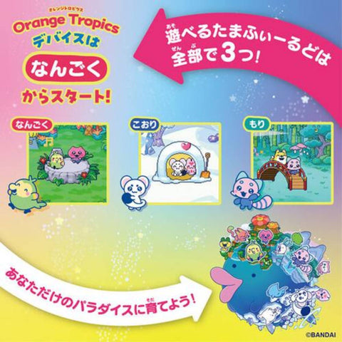 Tamagotchi Paradise - Orange Tropics