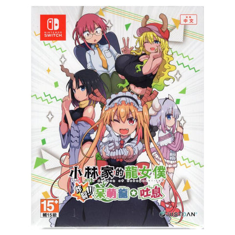 Nintendo Switch Miss Kobayashi's Dragon Maid: Burst Forth!! (Asia) (Chinese/English)