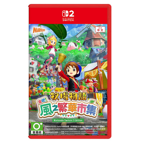 Nintendo Switch 2 Story of Seasons: Grand Bazaar Deluxe Edition (Asia)