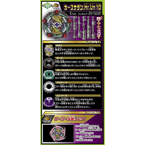 Beyblade B-164 Vol 20 Burst Superking