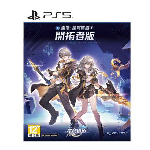 PS5 Honkai: Star Rail [Trailblazer Edition] English/Japanese/Chinese