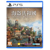 PS5 Republic of Pirates (Asia)