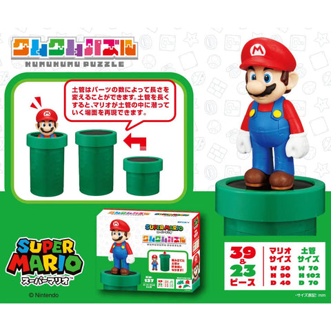 Super Mario KM-137 Kumukumu Puzzle - Mario & Pipe