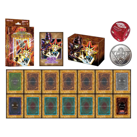 Yu Gi Oh Original Artwork Duel Set - Yugi Edition (JAP)
