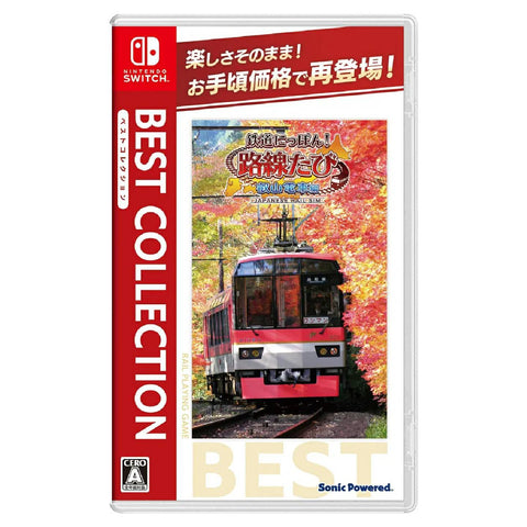 Nintendo Switch Japanese Trail Eizan [Best Collection] (JAP)