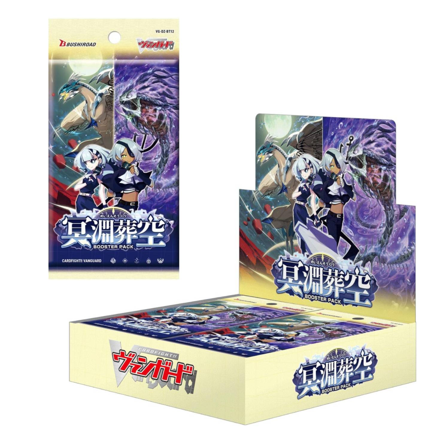 bt12 booster box Now Available!!! Cardfight Vanguard Chasm of Lost Souls Boxes are now available for purchase!!! Whether you are an experienced player or a newcomer 2ND PRINT Chasm of Lost