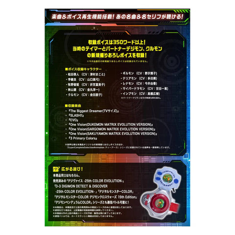 (Pre-order) Digimon D-ARK 25th Color Evolution Digivice - Takato (Ship September 2026)
