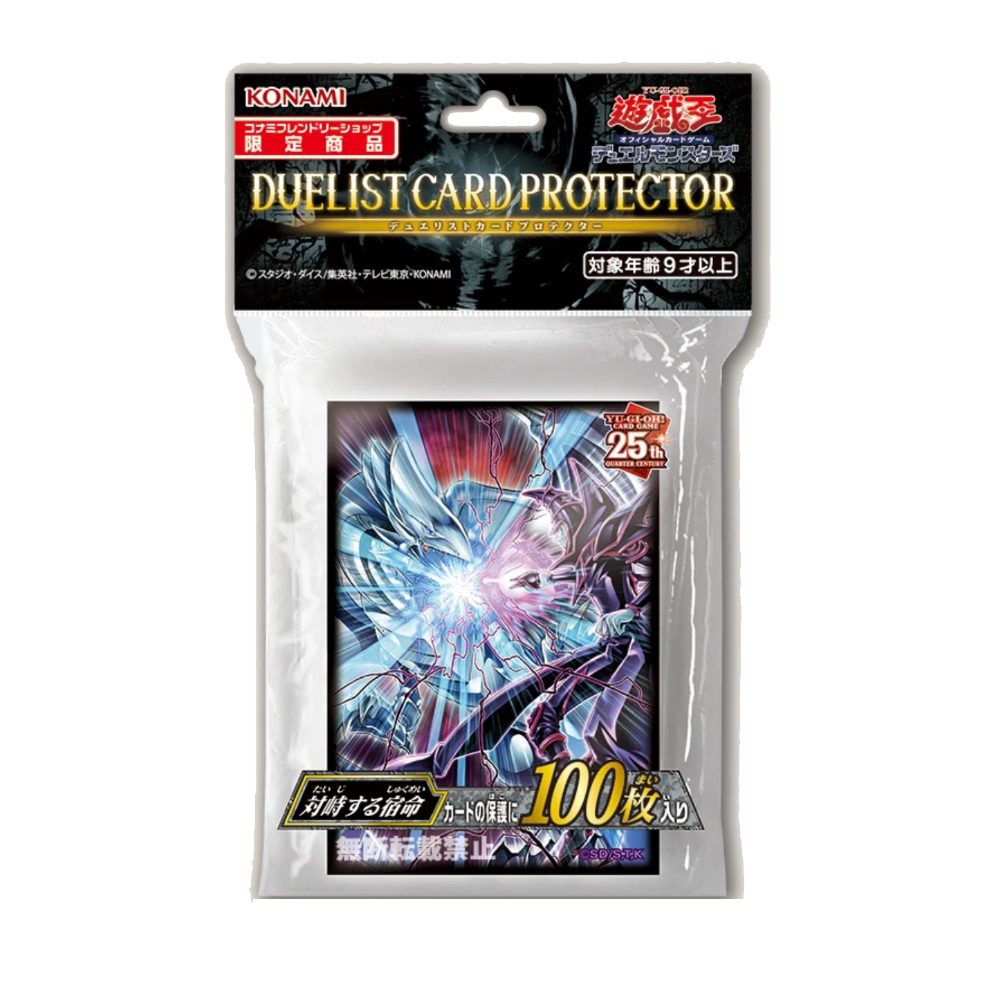 destined rivals yugioh card get caught up in more electrifying fun with acrylic standees THIS ISN'T EVEN FAIR! Yu-Gi-Oh!