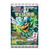 Takara Tomy Art Pokemon Candy Hengen Kamen