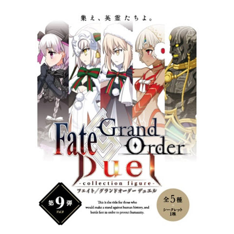 Fate/Grand Order Duel Vol 9 Blind Box