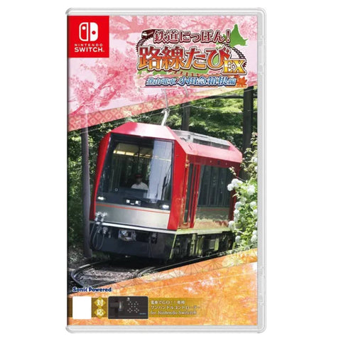 Nintendo Switch Japanese Rail Sim Hakone Town (JAP)