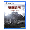 PS5 Resident Evil Requiem (Asia)