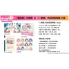Nintendo Switch Love Live! Nijigasaki High School Idol Club: TOKIMEKI Roadmap to the Future [Limited Edition] (Asia)