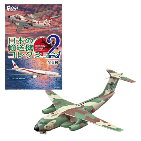 F.Toys Japanese Aircraft Collection 2