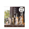 Gassho Miniature Animal Praying Figure full set Vol 1