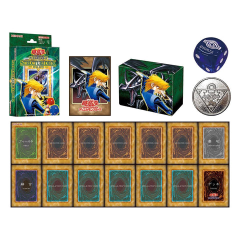 Yu Gi Oh Original Artwork Duel Set - Joey Edition (JAP)