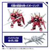 Bandai BlockCross BCG-003 Justice Gundam Type II