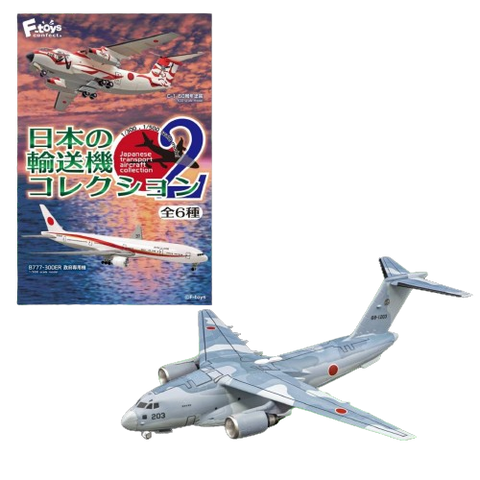 F.Toys Japanese Aircraft Collection 2