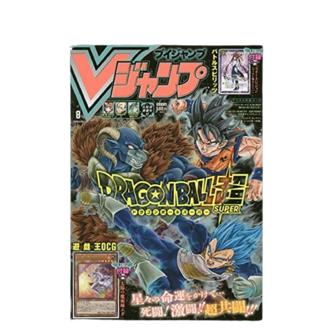 V-JUMP Monthly Magazine August 2020