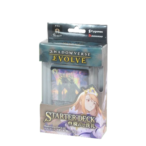 Shadowverse Evolve Starter Deck Vol.6 Kegareshi Senrei