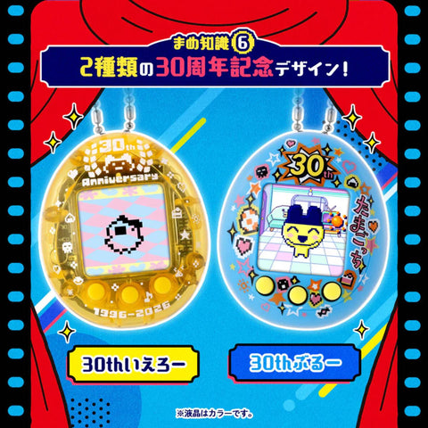 (Pre-order) Tamagotchi Nano Colorful Mametchi Memories - 30th Yellow (Ship AUG/SEP 2026)