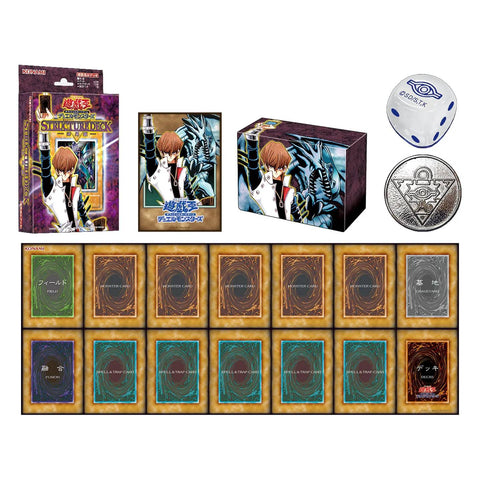 Yu Gi Oh Original Artwork Duel Set - Kaiba Edition (JAP)