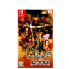 Nintendo Switch Sangokushi 13 with Up (Chinese)